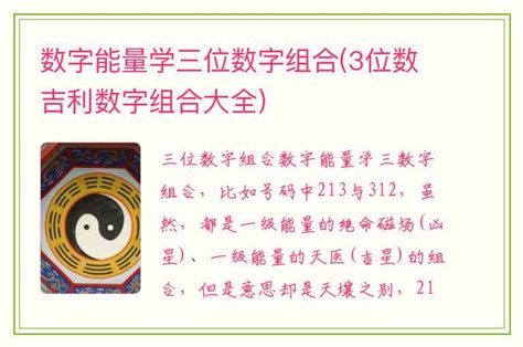 吉祥数字组合|6位吉祥数字组合大全 非常吉利发财的6位数字组合